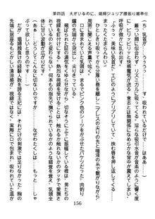 手ほどきスワッピングで堕とされた私, 日本語