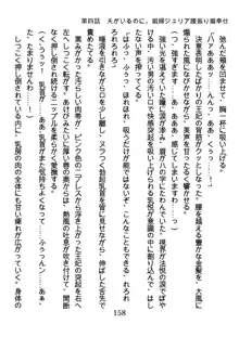 手ほどきスワッピングで堕とされた私, 日本語