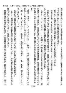 手ほどきスワッピングで堕とされた私, 日本語