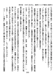 手ほどきスワッピングで堕とされた私, 日本語