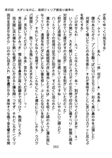 手ほどきスワッピングで堕とされた私, 日本語