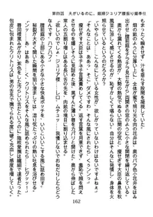 手ほどきスワッピングで堕とされた私, 日本語