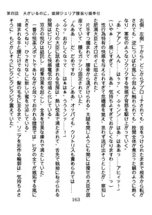 手ほどきスワッピングで堕とされた私, 日本語