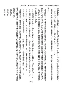 手ほどきスワッピングで堕とされた私, 日本語