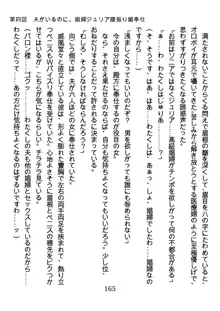 手ほどきスワッピングで堕とされた私, 日本語