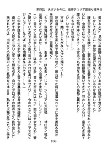 手ほどきスワッピングで堕とされた私, 日本語