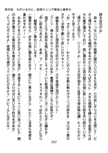 手ほどきスワッピングで堕とされた私, 日本語