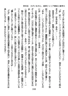 手ほどきスワッピングで堕とされた私, 日本語