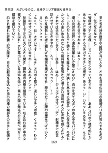 手ほどきスワッピングで堕とされた私, 日本語