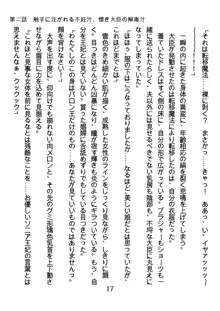 手ほどきスワッピングで堕とされた私, 日本語