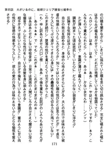 手ほどきスワッピングで堕とされた私, 日本語