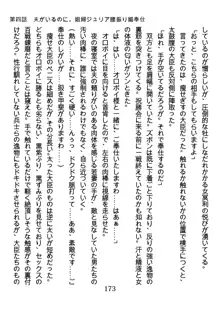 手ほどきスワッピングで堕とされた私, 日本語