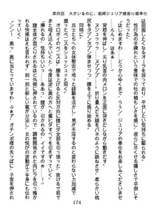 手ほどきスワッピングで堕とされた私, 日本語