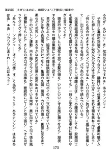 手ほどきスワッピングで堕とされた私, 日本語