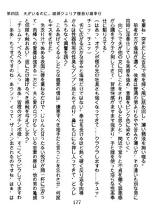 手ほどきスワッピングで堕とされた私, 日本語