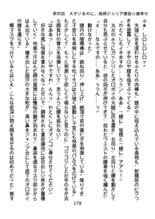 手ほどきスワッピングで堕とされた私, 日本語