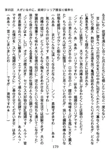 手ほどきスワッピングで堕とされた私, 日本語