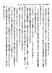 手ほどきスワッピングで堕とされた私, 日本語