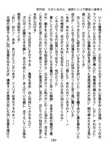 手ほどきスワッピングで堕とされた私, 日本語