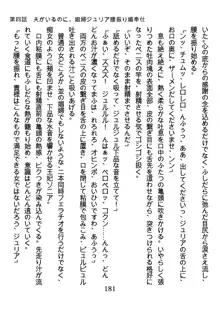 手ほどきスワッピングで堕とされた私, 日本語