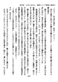 手ほどきスワッピングで堕とされた私, 日本語