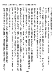 手ほどきスワッピングで堕とされた私, 日本語