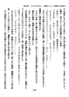 手ほどきスワッピングで堕とされた私, 日本語