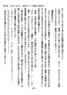 手ほどきスワッピングで堕とされた私, 日本語