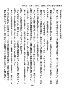 手ほどきスワッピングで堕とされた私, 日本語