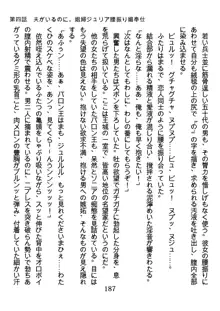 手ほどきスワッピングで堕とされた私, 日本語