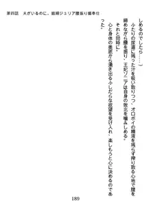 手ほどきスワッピングで堕とされた私, 日本語