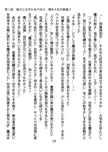 手ほどきスワッピングで堕とされた私, 日本語