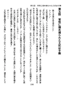 手ほどきスワッピングで堕とされた私, 日本語