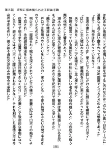 手ほどきスワッピングで堕とされた私, 日本語