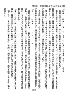 手ほどきスワッピングで堕とされた私, 日本語