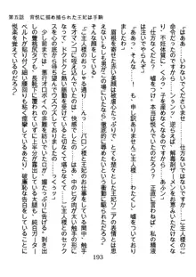 手ほどきスワッピングで堕とされた私, 日本語