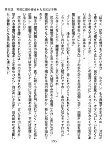 手ほどきスワッピングで堕とされた私, 日本語