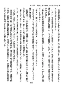 手ほどきスワッピングで堕とされた私, 日本語