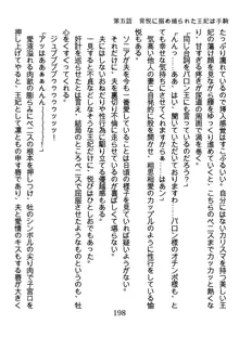 手ほどきスワッピングで堕とされた私, 日本語