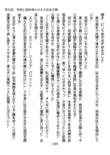 手ほどきスワッピングで堕とされた私, 日本語