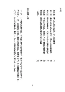 手ほどきスワッピングで堕とされた私, 日本語