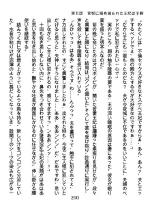 手ほどきスワッピングで堕とされた私, 日本語