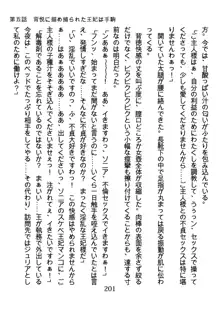 手ほどきスワッピングで堕とされた私, 日本語