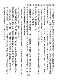 手ほどきスワッピングで堕とされた私, 日本語