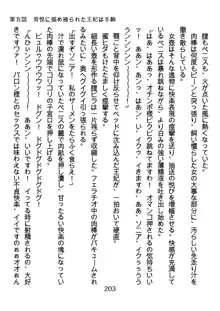 手ほどきスワッピングで堕とされた私, 日本語