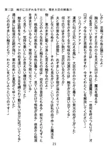 手ほどきスワッピングで堕とされた私, 日本語