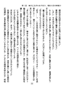 手ほどきスワッピングで堕とされた私, 日本語