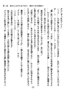 手ほどきスワッピングで堕とされた私, 日本語