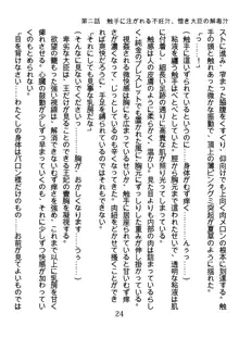 手ほどきスワッピングで堕とされた私, 日本語