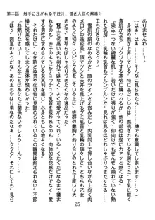 手ほどきスワッピングで堕とされた私, 日本語